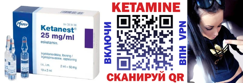 Кетамин VHQ  купить   Соликамск 